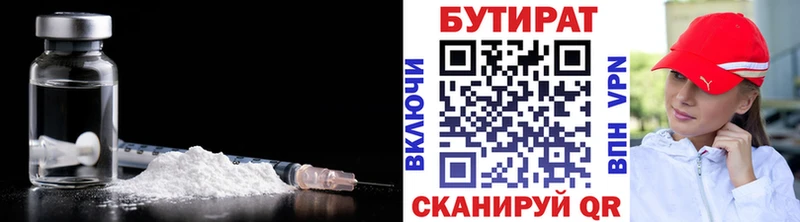 Бутират вода  гидра маркетплейс  Жуковский 