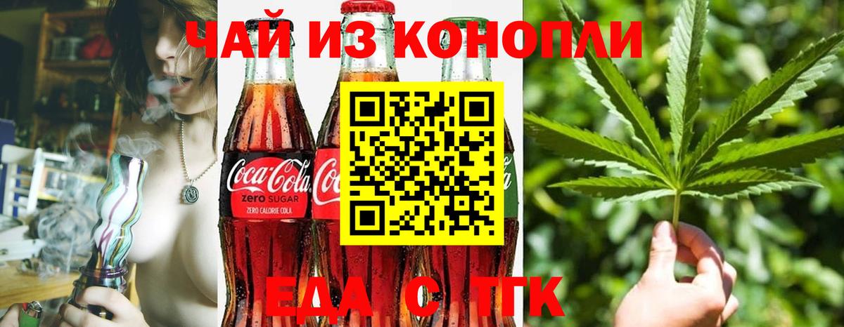Жуковский  Печенье с ТГК конопля  Вход с VPN 