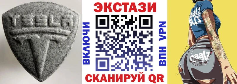 ЭКСТАЗИ круглые  Жуковский 