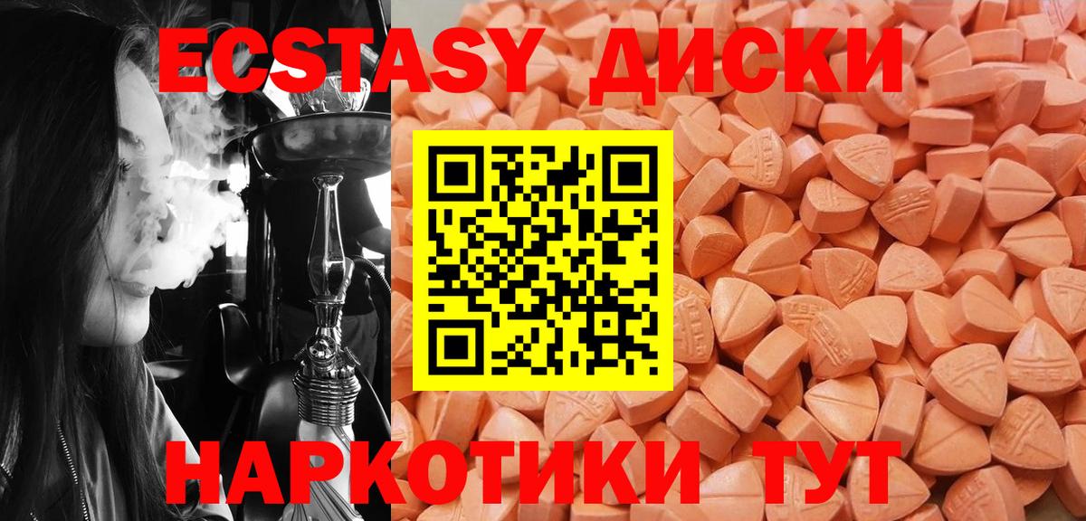 ЭКСТАЗИ VHQ Жуковский