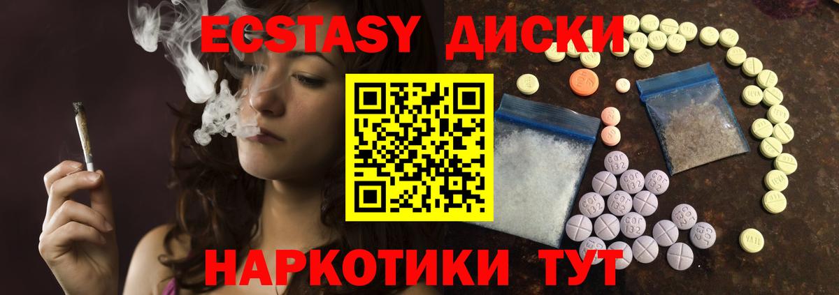 Ecstasy XTC  Ecstasy  Жуковский  ЭКСТАЗИ бентли  Вход с VPN 