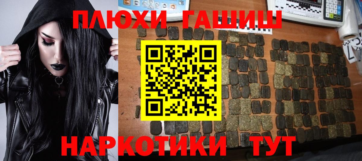 Жуковский  Гашиш 40% ТГК  ГАШ убойный  Вход с VPN 