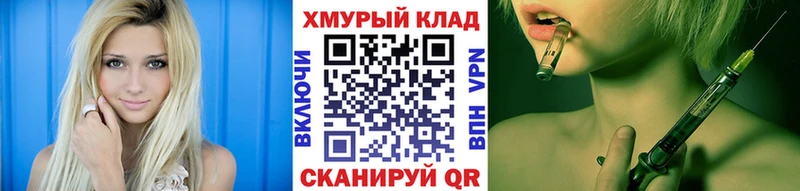 нарко площадка какой сайт Жуковский Героин VHQ
