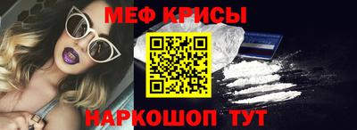 мяу мяу кристалл Кумертау