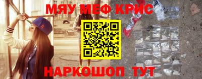 мяу мяу кристалл Кумертау