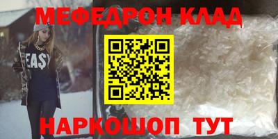 мяу мяу кристалл Кумертау