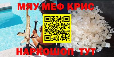 меф VHQ Кулебаки
