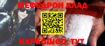 мяу мяу кристалл Кумертау