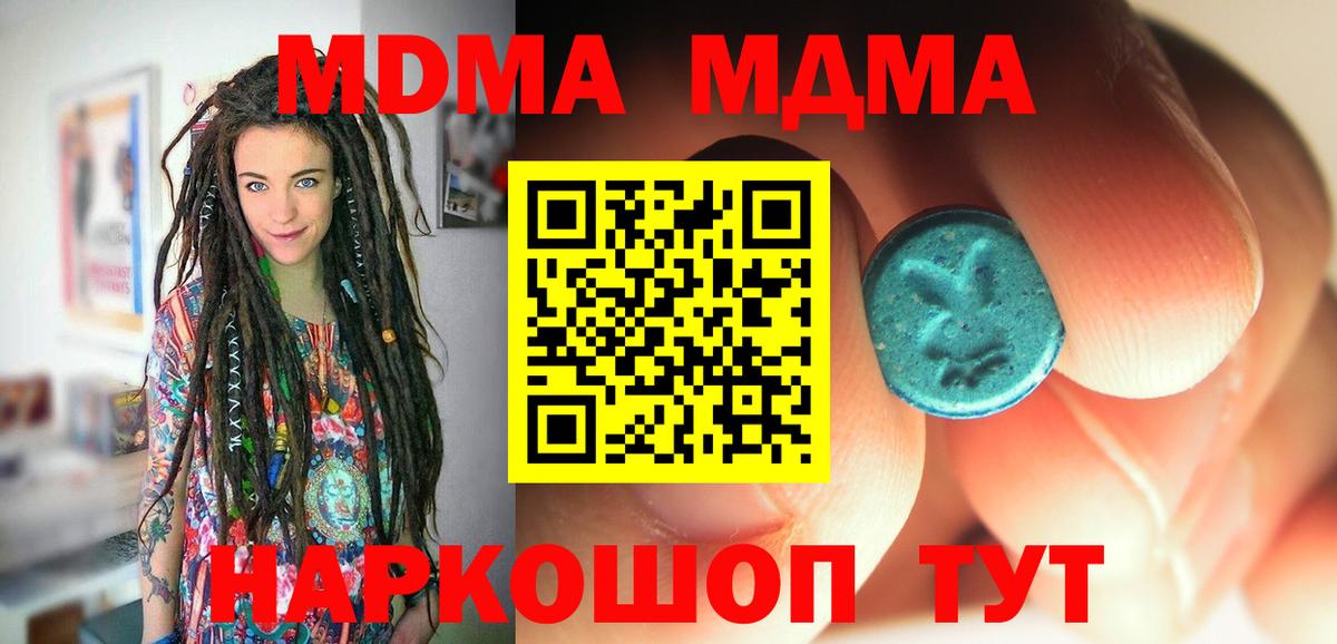 МДМА  MDMA crystal  МДМА VHQ  Вход с VPN  Жуковский 