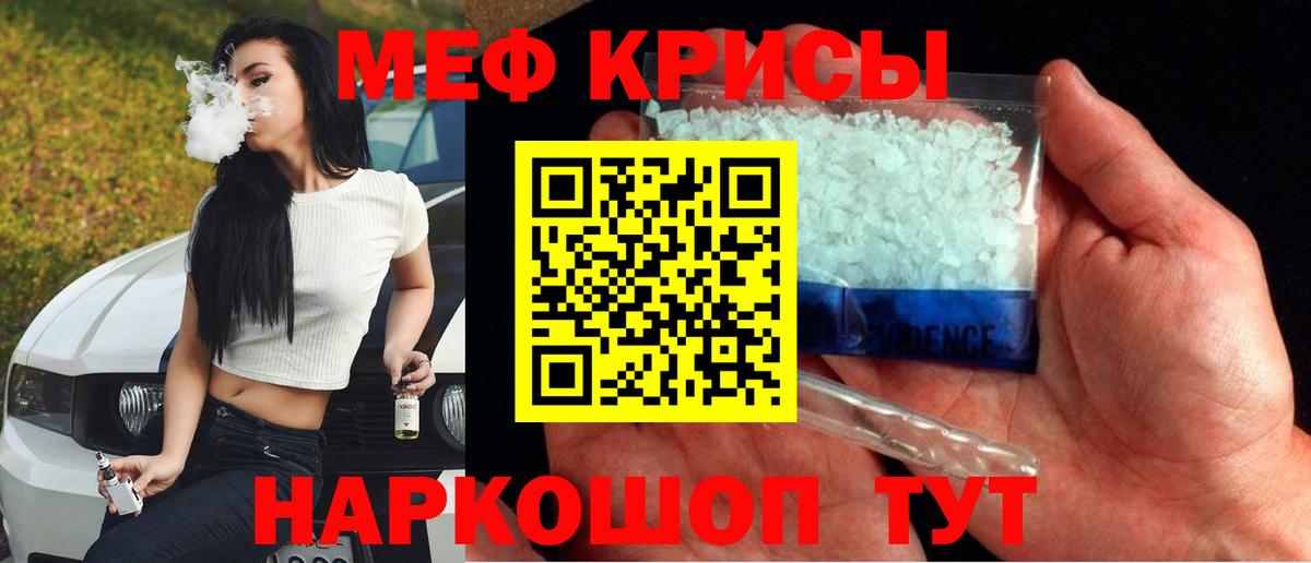 Мефедрон VHQ  Вход с VPN  МЯУ-МЯУ  Жуковский 