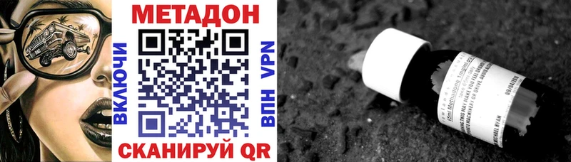 где найти наркотики Жуковский МЕТАДОН кристалл