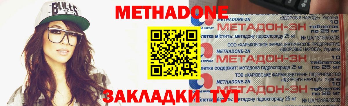 МЕГА   Вход с VPN  Жуковский  Метадон кристалл  МЕТАДОН methadone 