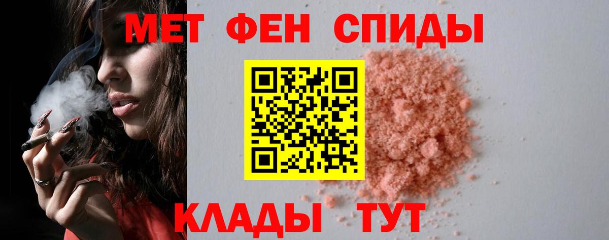 МЕТАМФЕТАМИН кристалл Жуковский