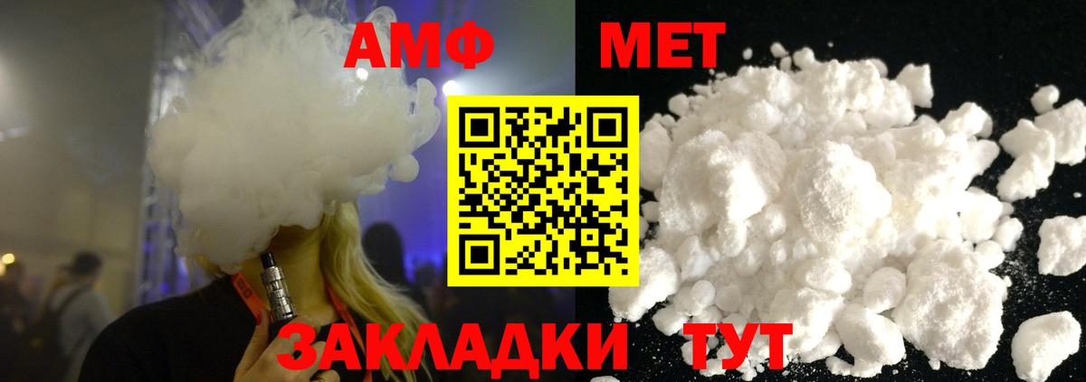 МЕТАМФЕТАМИН винт  МЕТАМФЕТАМИН винт  Вход с VPN  МЕТАМФЕТАМИН  Жуковский 