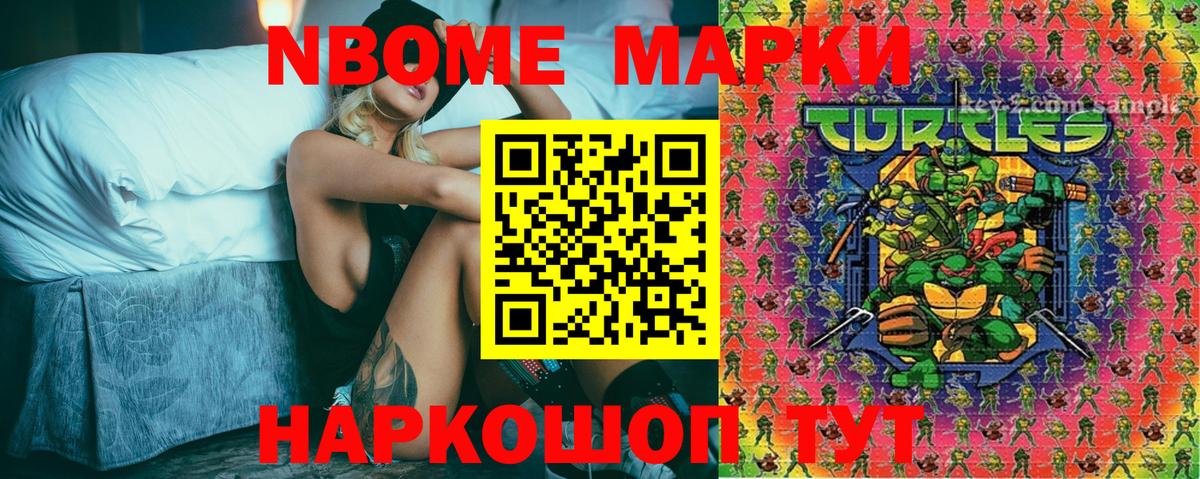 купить наркоту  Марки NBOMe 1500мкг  Вход с VPN  Жуковский 