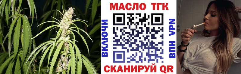 ТГК вейп с тгк  Жуковский 