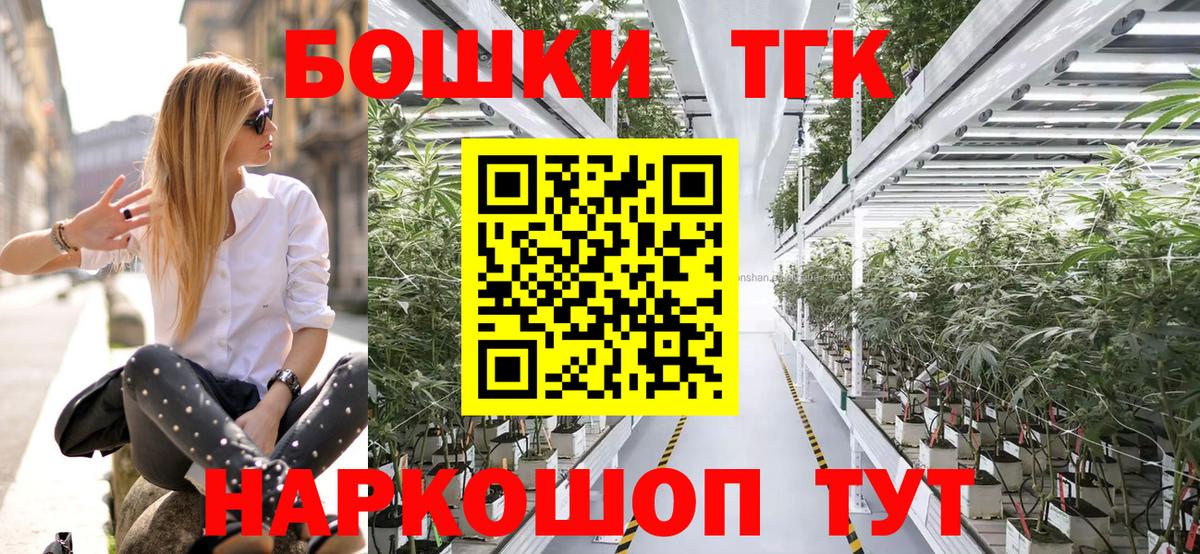 Бошки марихуана THC 21%  Каннабис VHQ  Вход с VPN  Конопля планчик  Жуковский 